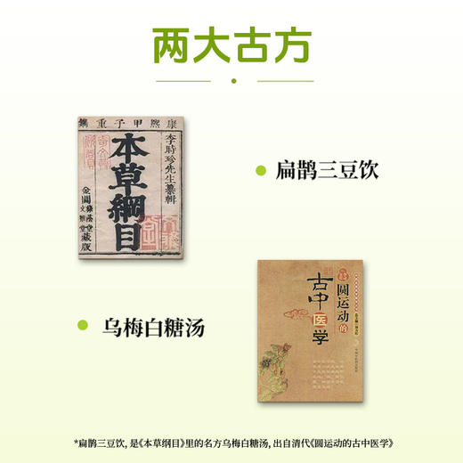 【传统炒制工艺】草牧里 乌梅三豆饮 10g*15包/盒 色墨肉厚道地乌梅 商品图2