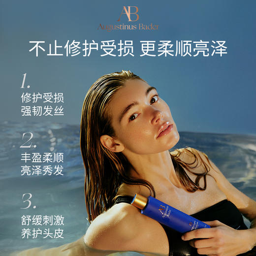 【保税发货】奥古斯
汀·巴德-AB丰盈洗发水200ml 商品图2
