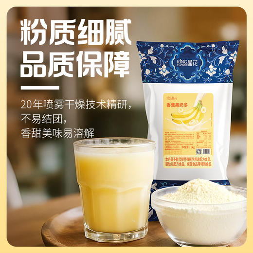 【晶花】香蕉果奶多（品牌直发） 商品图3