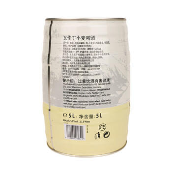 瓦伦丁（Wurenbacher）德国进口小麦啤酒5L桶装 精酿啤酒 原麦汁浓度11.5°P 春日热卖 商品图6