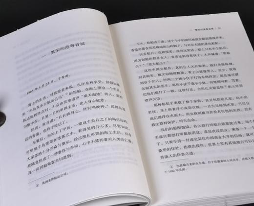 限量毛边本：“亲历中国丛书”之《北京来信：清末驻京英使见闻》，32开，平装，毛边，[英]密福特著，温时幸等译，九州出版社2025年一版一印，297页，售价70元。 商品图9