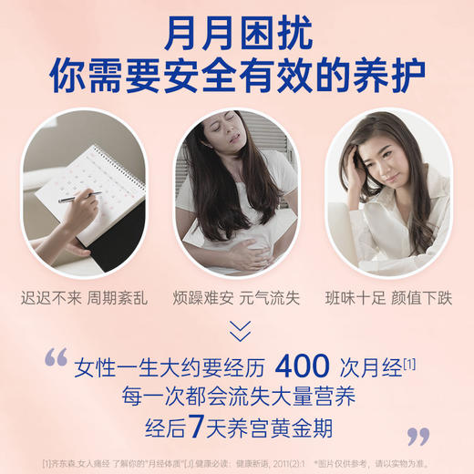 【内购专属 | 养宫系列】官栈养宫系列即食花胶70gx7瓶-常规礼盒 商品图2