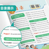 2025年秋 小学英语【译林版】五年级上册 实验班学霸笔记 5年级 商品缩略图2