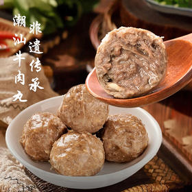 非遗传承【潮味优信 潮汕牛肉丸】 90%鲜牛肉含量 零防腐剂 线下27年潮汕本地同款