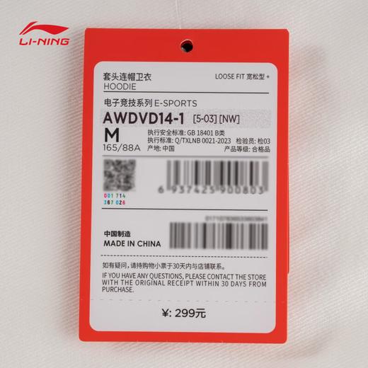 李宁运动卫衣女 2025秋季新款电竞系列连帽套头衫上衣 AWDVD14 商品图8