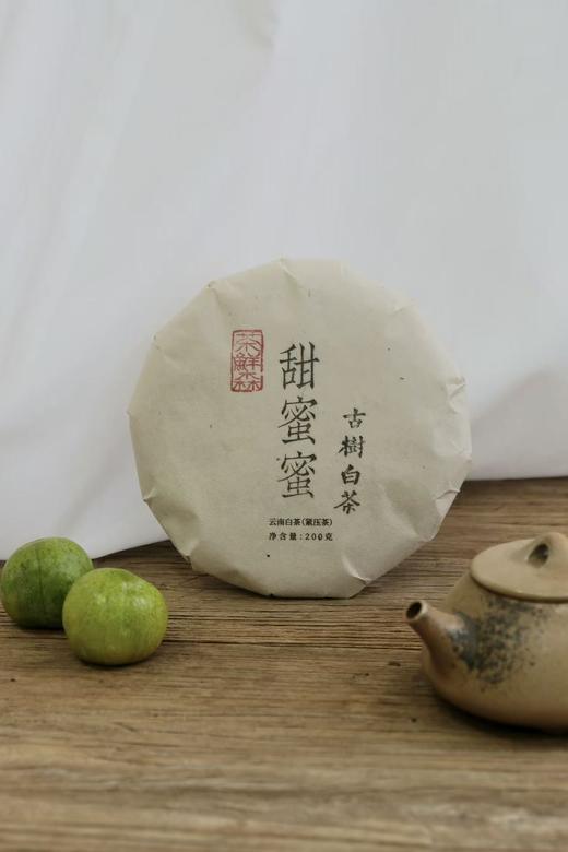 周五秒杀/ 甜蜜蜜 . 古树白茶 拍5饼再送2饼（数量有限） 商品图0