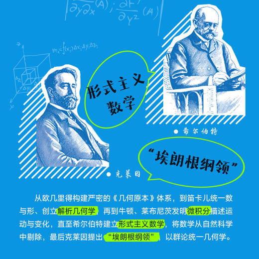 数学的诞生 数学攻略解说书籍 读懂数学的精髓 爱上数学 商品图2
