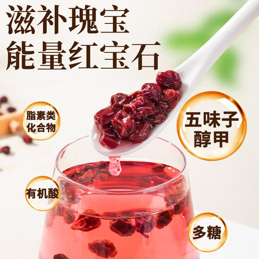 神农金康 北五味子茶250g 长白山油籽 泡酒料  原生态真滋补 喝护家人健康 商品图2