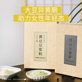 25年【健康饮食丨纯黄豆豆浆/纯黑豆豆浆150g*2/4盒装】配料简单，干制豆浆工艺，非转基因原料16步精细制作，无速溶剂无消泡剂，一盒内有6条独立包装，带给您和家人健康美味的饮品