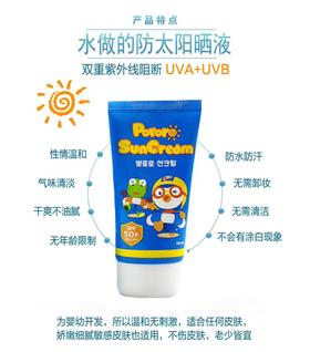 啵乐乐儿童防晒霜50ml