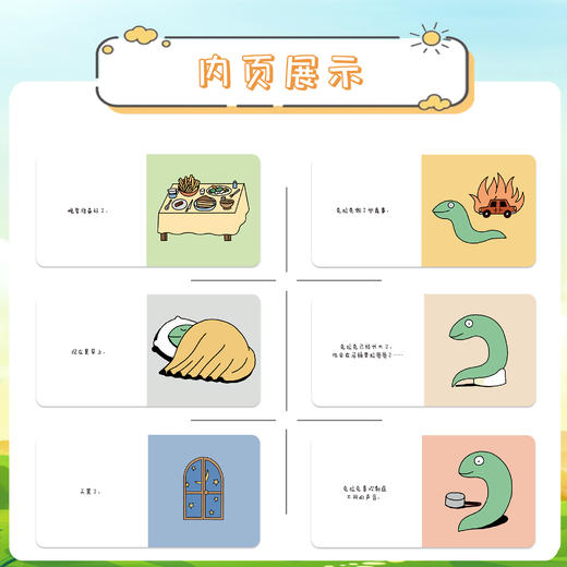 克拉克绘本系列图书6册 商品图1