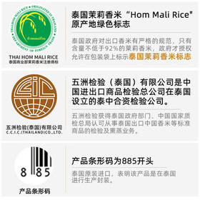 王家粮仓 泰国原装进口 乌汶府泰国茉莉香米 真空包装 茉莉香米10斤 /粮油调味 /米 /泰国香米