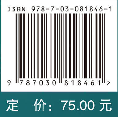 智能医学工程导论 商品图4
