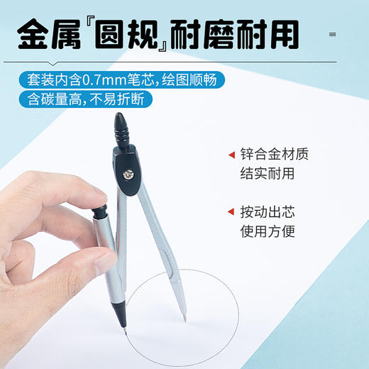 广博新领航系列学生7件套圆规套装H05423-Z 商品图4