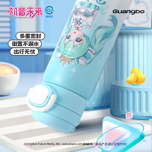 广博开学季初音未来系列双饮渐变保温小直杯550ml 商品图4
