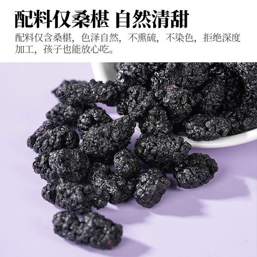 人民 有机桑葚干200g 新桑椹泡茶即食泡酒烘焙煲汤煮粥食用 商品图2
