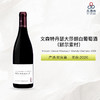 2020 Vincent Dancer Meursault Grands Charrons 文森特丹瑟大莎朗（默尔索村）白葡萄酒 2020 商品缩略图0
