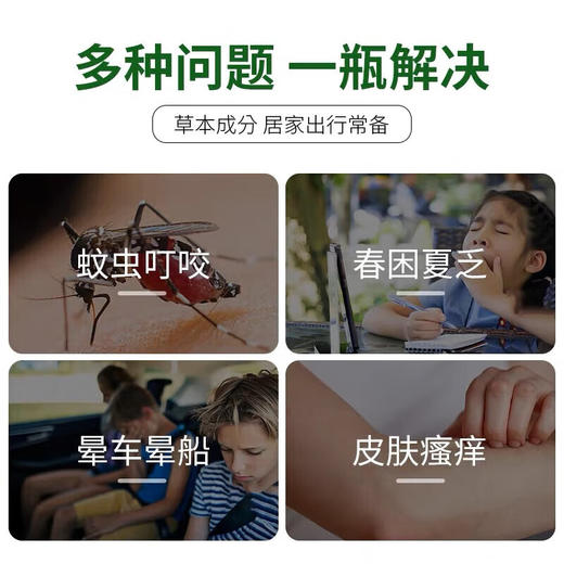 【分仓直发包邮】泰国稻穗青草膏15g*3 商品图4