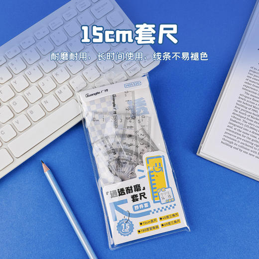 广博开学季文具新领航系列学生20cm无印风套尺 商品图2