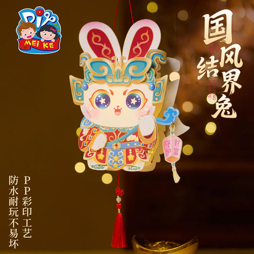 【供】中秋节国风结界兔灯笼手工diy儿童制作材料包古风玉兔子花灯2025 商品图2