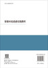 资源环境遥感实践教程 商品缩略图1