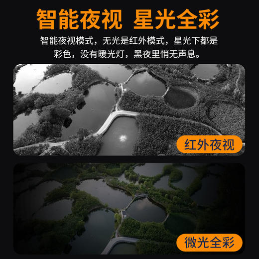 品宁鹰眼7号4G免充值99倍变焦全彩夜视自动巡航360度旋转 商品图2