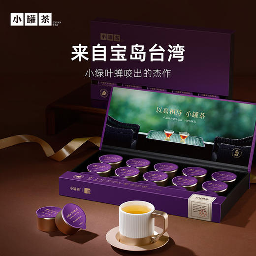 小罐茶 金罐系列·东方美人茶15罐装 金罐礼盒  送亲人送朋友【现货】 商品图1