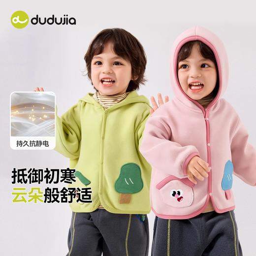 【抗静电科技】儿童外套秋季连帽上衣嘟嘟家男童女童衣服宝宝童装 商品图2