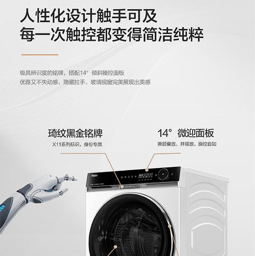 海尔（Haier）洗衣机 XQG120-BD1486LWU1 商品图5