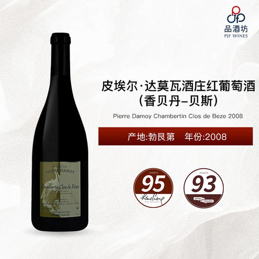 2008 Pierre Damoy Chambertin Clos de Beze 皮埃尔·达莫瓦香贝丹-贝斯红葡萄酒 2008 商品图0