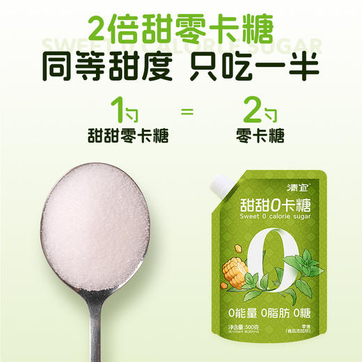甜甜零卡糖500g*1袋 商品图1