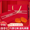 2025年中秋【罗莎】罗莎明月礼盒480g 口味丰富 绵软带酥 商品缩略图0
