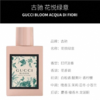 GUCCI古驰花悦绿意/花悦绽放女士浓香水 100ml 商品缩略图5