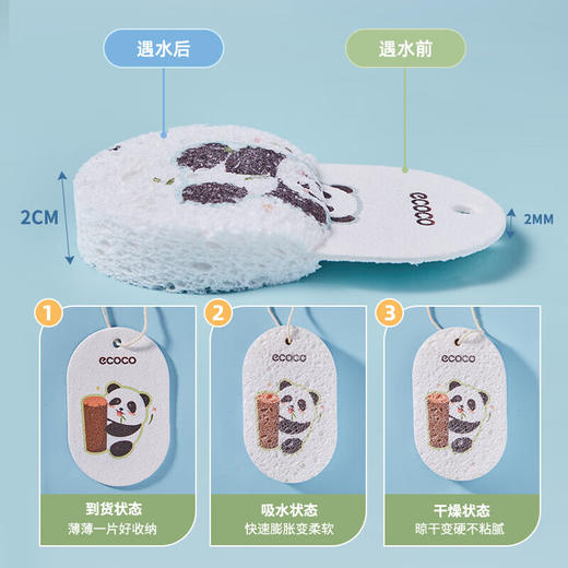 ecoco意可可 熊猫木浆洗碗棉E2387 3个混装 商品图3