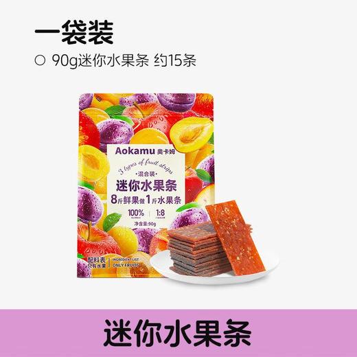奥卡姆混合装迷你水果条 90g 商品图0
