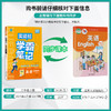 2025年秋 小学英语【译林版】三年级上册 实验班学霸笔记 3年级 商品缩略图1