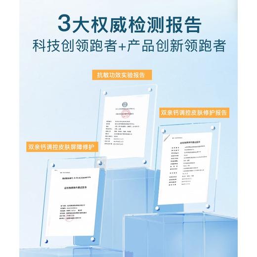 宣壹美芙乳凝钙美力修护舒缓面膜 商品图3