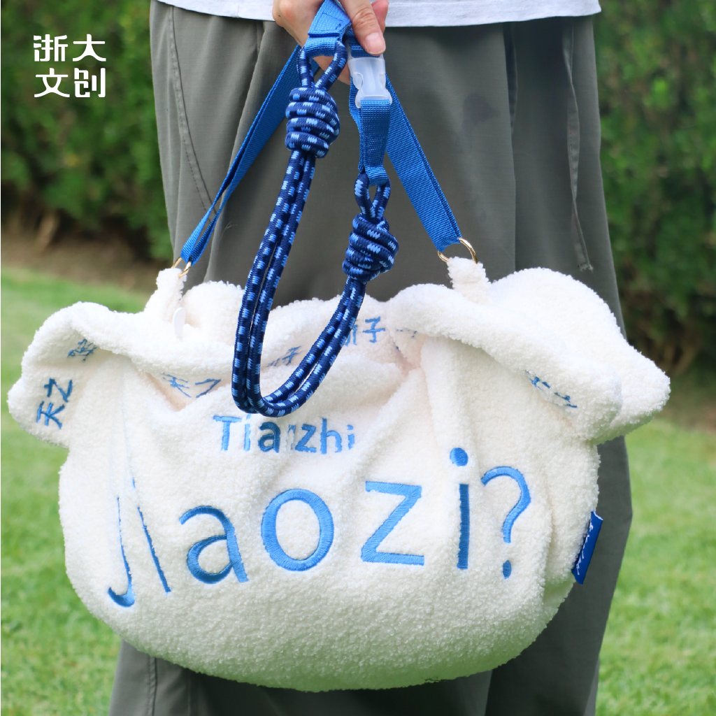 【浙大文创】浙江大学天之骄子包毯两用包