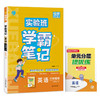 2025年秋 小学英语【译林版】六年级上册 实验班学霸笔记 6年级 商品缩略图4