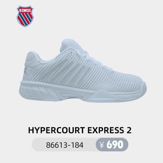 2025新款 KSWISS HYPERCOURT EXPRESS 2 盖世威专业网球鞋经典运动鞋 商品图8