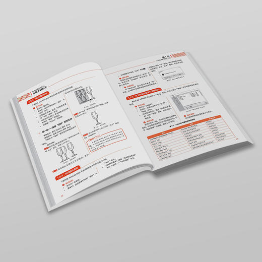 AutoCAD 2024从新手到高手 龙马高新教育 编著 北京大学出版社 商品图2