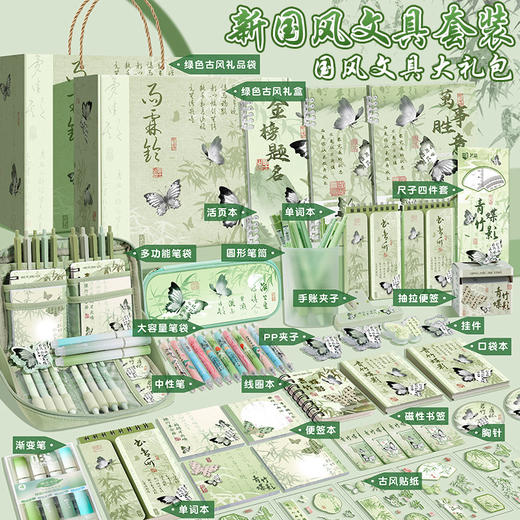 【开学大礼包！一站式配齐】学习用品样样齐全，新中式古风文具套装全套学习用品礼盒学生礼物儿童节奖品，入学准备。ra 商品图1