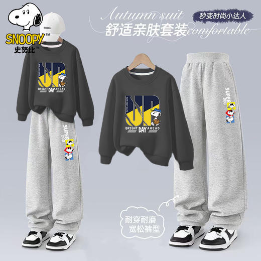 【拼款】史努比卫衣卫裤套装SZZYK 商品图1