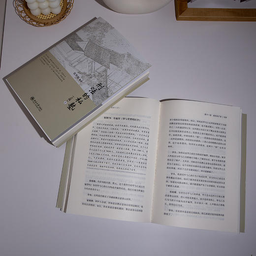 刑法的私塾（之四）（上、下）（亲笔签名版） 商品图4