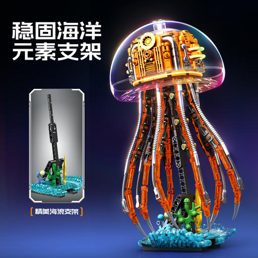 【新品】森宝积木机械水母变形机甲拼搭积木模型拼装玩具节日礼物 商品图3