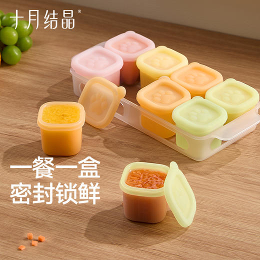 辅食冷冻格硅胶婴儿辅食工具模具肉泥保鲜储存独立分装盒 商品图0