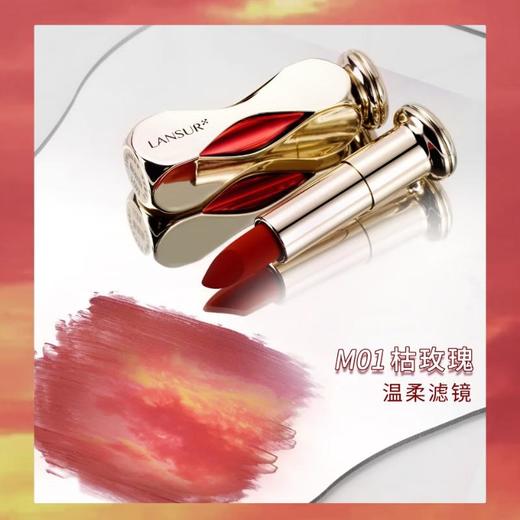 兰瑟绒光哑致唇膏(2023版)3.6g 商品图1