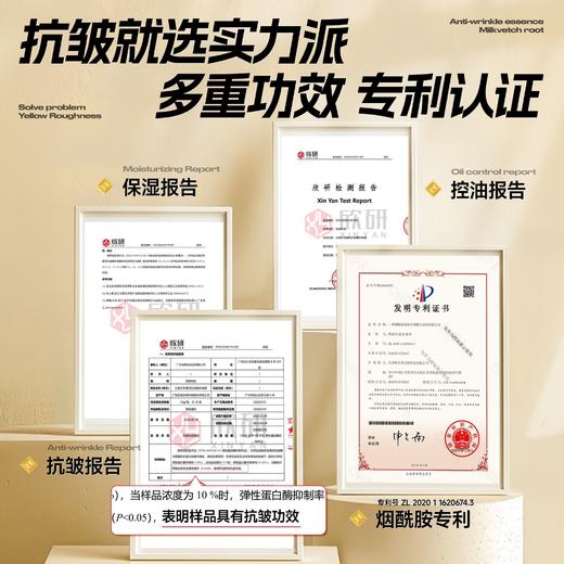 💥99任选3件✅满100减40元 | 158任选6件>左颜右色 黄芪抗皱精华面霜50g 商品图5