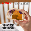 蒸笼头五谷丰登奶酪馒头 组合装 200g/袋（两块装） 商品缩略图2