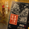 【新】黑色经典安化黑砖茶 120g 商品缩略图1